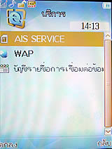 WellcoM W920 - เวลคอม