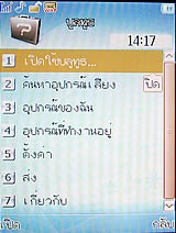 WellcoM W920 - เวลคอม