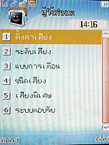 WellcoM W920 - เวลคอม