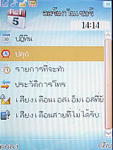 WellcoM W920 - เวลคอม