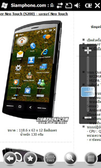 Acer neo Touch - เอเซอร์  neo Touch