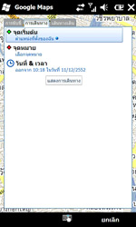 Acer neo Touch - เอเซอร์  neo Touch