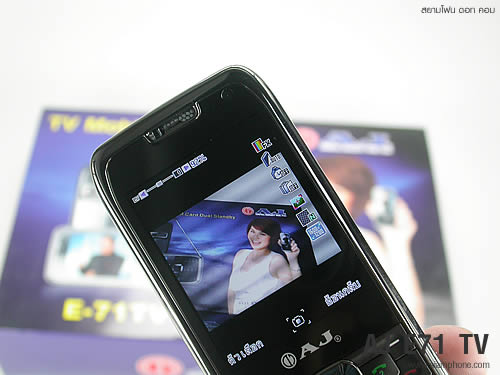 AJ E71TV - เอเจ E71TV