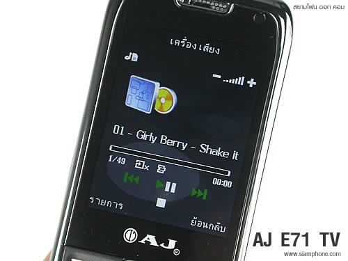 AJ E71TV - เอเจ E71TV