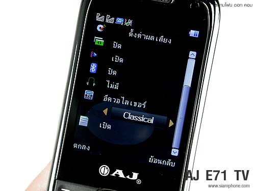 AJ E71TV - เอเจ E71TV