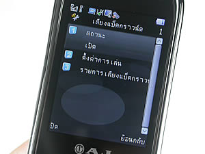 AJ E71TV - เอเจ E71TV