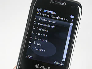 AJ E71TV - เอเจ E71TV