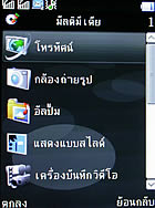 AJ E71TV - เอเจ E71TV