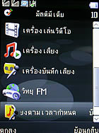 AJ E71TV - เอเจ E71TV