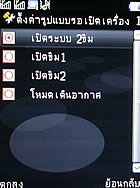 AJ E71TV - เอเจ E71TV