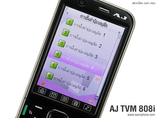 AJ TVM808i - เอเจ TVM808i