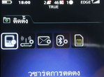 BlackBerry Curve 8520 - แบล็คเบอร์รี่ Curve 8520