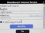 BlackBerry Curve 8520 - แบล็คเบอร์รี่ Curve 8520