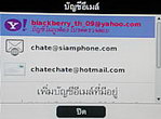 BlackBerry Curve 8520 - แบล็คเบอร์รี่ Curve 8520