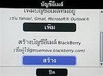 BlackBerry Curve 8520 - แบล็คเบอร์รี่ Curve 8520