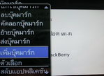 BlackBerry Curve 8520 - แบล็คเบอร์รี่ Curve 8520