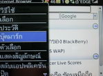 BlackBerry Curve 8520 - แบล็คเบอร์รี่ Curve 8520