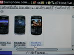 BlackBerry Curve 8520 - แบล็คเบอร์รี่ Curve 8520