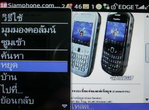 BlackBerry Curve 8520 - แบล็คเบอร์รี่ Curve 8520