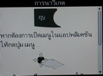 BlackBerry Curve 8520 - แบล็คเบอร์รี่ Curve 8520