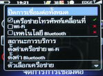 BlackBerry Curve 8520 - แบล็คเบอร์รี่ Curve 8520