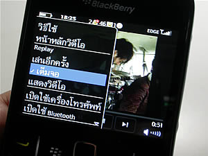 BlackBerry Curve 8520 - แบล็คเบอร์รี่ Curve 8520