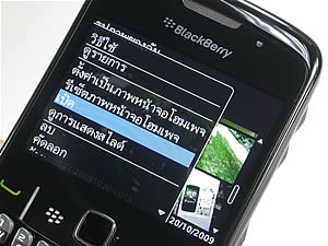 BlackBerry Curve 8520 - แบล็คเบอร์รี่ Curve 8520