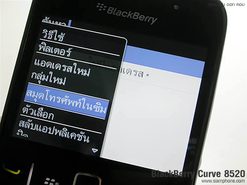 BlackBerry Curve 8520 - แบล็คเบอร์รี่ Curve 8520