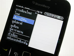 BlackBerry Curve 8520 - แบล็คเบอร์รี่ Curve 8520