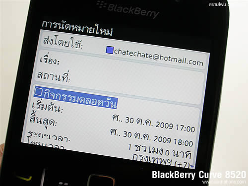 BlackBerry Curve 8520 - แบล็คเบอร์รี่ Curve 8520