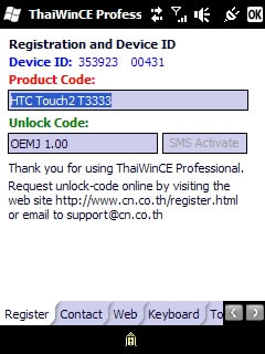 HTC Touch2 - เอชทีซี Touch2