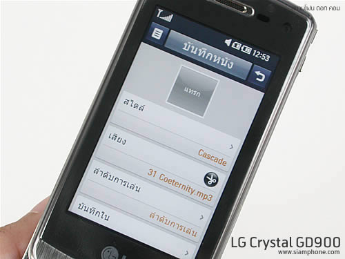 LG Crystal GD900 - แอลจี คริสตัล