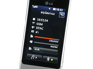 LG GD510 POP - แอลจี GD510 POP