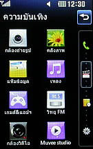 LG GD510 POP - แอลจี GD510 POP