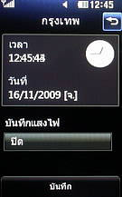 LG GD510 POP - แอลจี GD510 POP