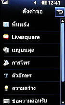 LG GD510 POP - แอลจี GD510 POP