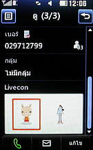 LG GD510 POP - แอลจี GD510 POP