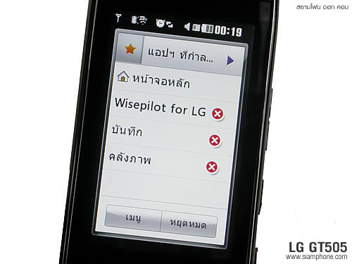 LG GT505 - แอลจี GT505