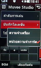 LG GT505 - แอลจี GT505