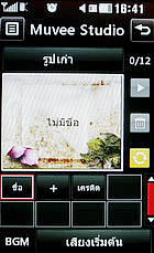 LG GT505 - แอลจี GT505