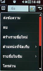 LG GT505 - แอลจี GT505