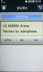 LG Arena - แอลจี Arena