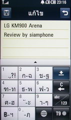 LG Arena - แอลจี Arena