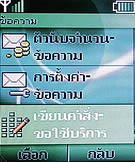 Nokia 5030 Xpress Radio - โนเกีย