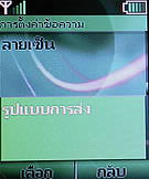 Nokia 5030 Xpress Radio - โนเกีย