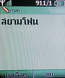 Nokia 5030 Xpress Radio - โนเกีย