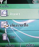 Nokia 5030 Xpress Radio - โนเกีย