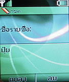 Nokia 5030 Xpress Radio - โนเกีย