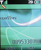 Nokia 5030 Xpress Radio - โนเกีย