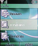 Nokia 5030 Xpress Radio - โนเกีย